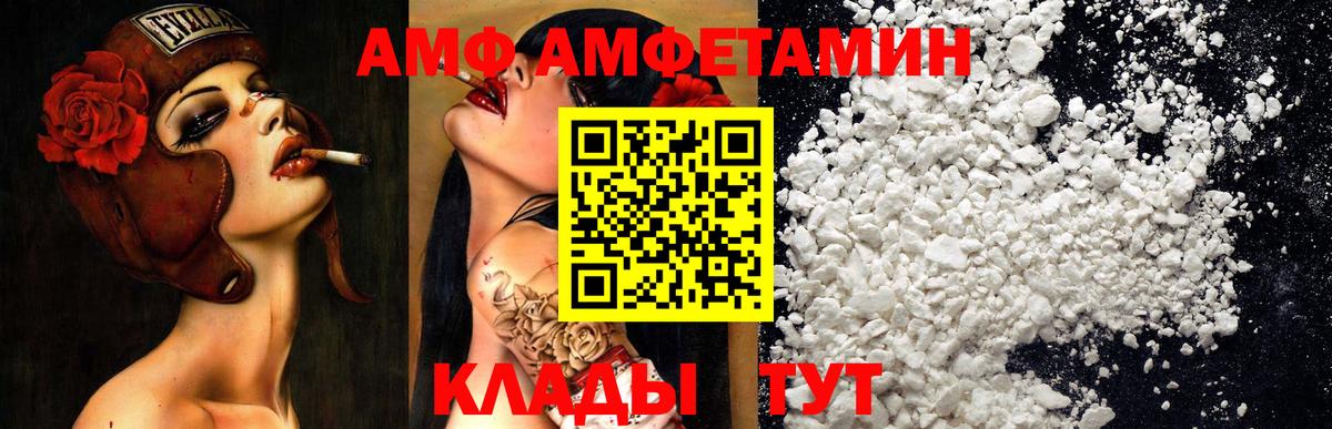 Amphetamine 98% Балтийск