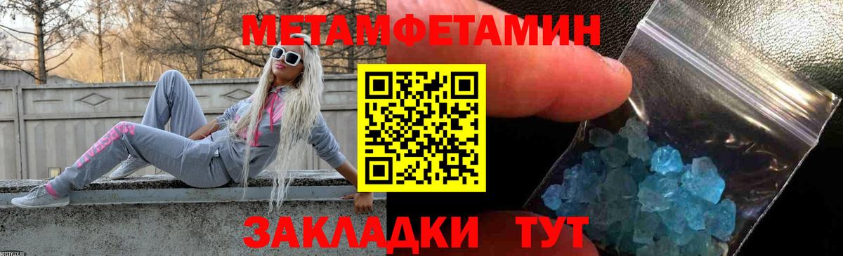 Балтийск  Amphetamine    рабочий сайт  Амфетамин Premium  Вход с VPN 