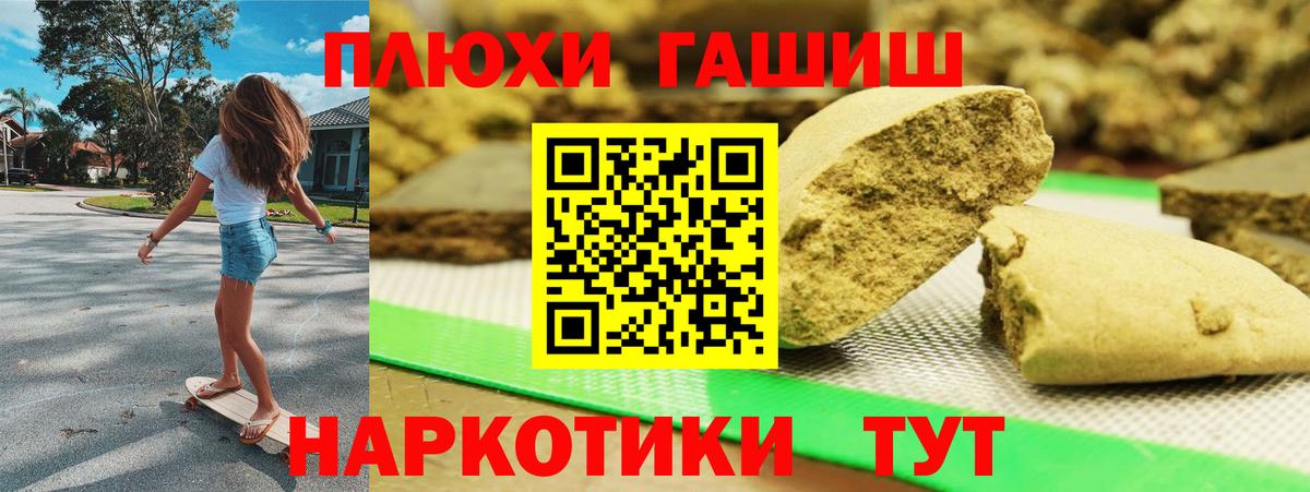 ГАШИШ Premium  Вход с VPN  Гашиш Premium  Балтийск 