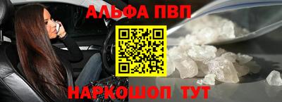 альфа пвп Жуковский