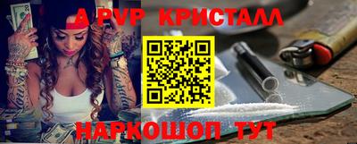 альфа пвп Жуковский