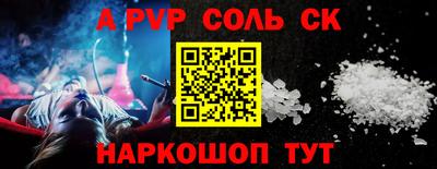альфа пвп Жуковский