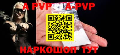 альфа пвп Жуковский