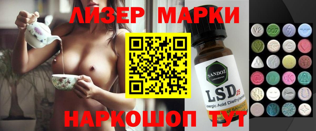ЛСД экстази ecstasy Балтийск