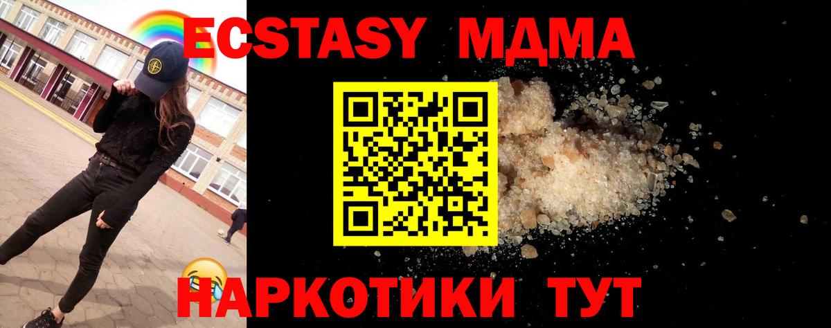 MDMA  МДМА VHQ  Вход с VPN  MDMA Molly  Балтийск 