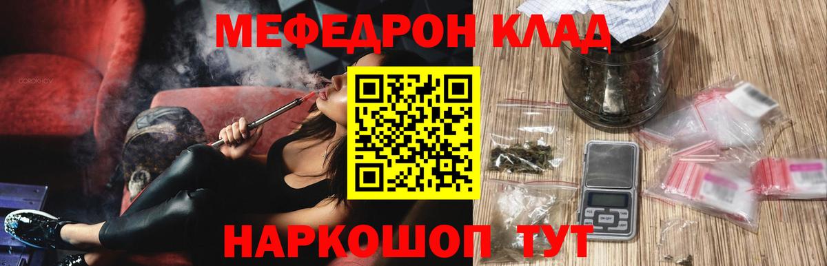 Меф mephedrone  Мефедрон  хочу   Вход с VPN  Балтийск 