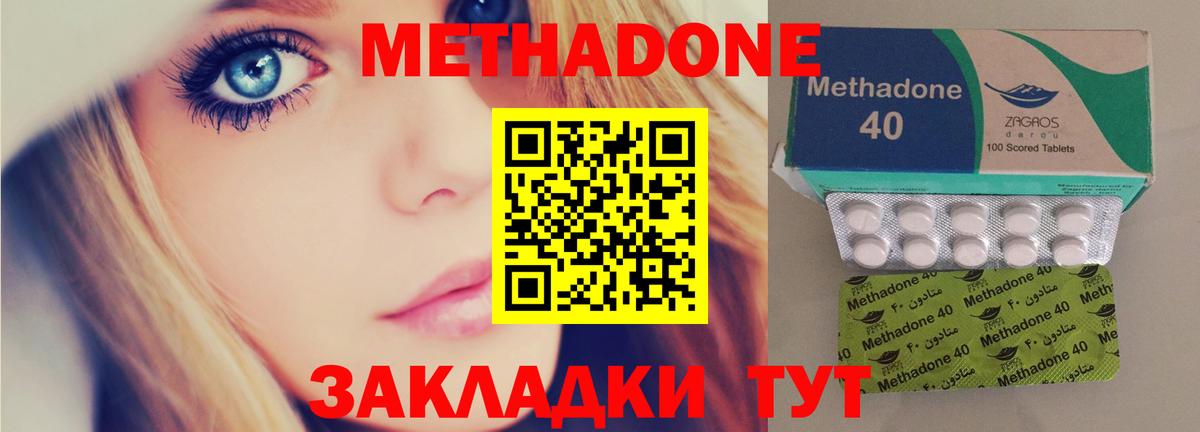МЕТАДОН белоснежный  Вход с VPN  Метадон мёд  Балтийск 