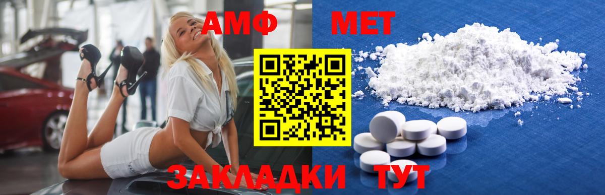 Балтийск  МЕТАМФЕТАМИН пудра  Вход с VPN 