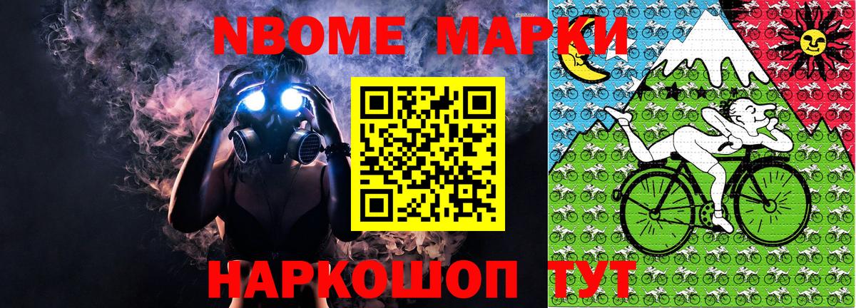 Марки 25I-NBOMe 1500мкг  Вход с VPN  Балтийск 