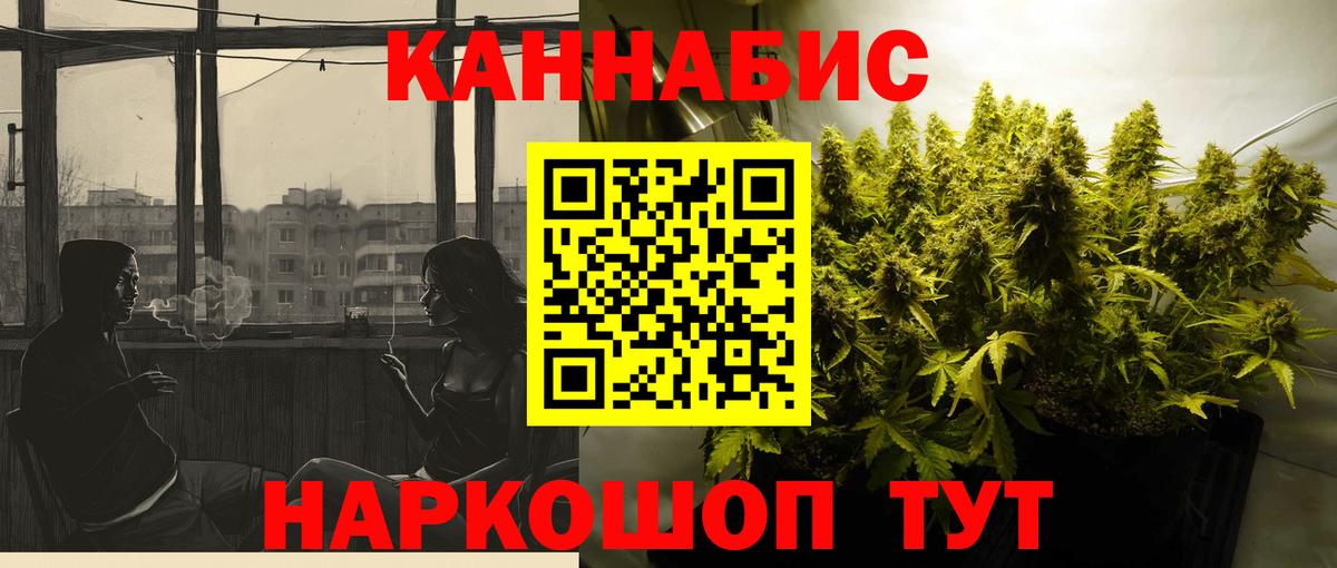 Шишки марихуана сатива  Бошки Шишки гибрид  Балтийск  Конопля семена  Вход с VPN 